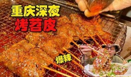 重庆烧烤店爆料视频大全,街头美食背后的故事与真相
